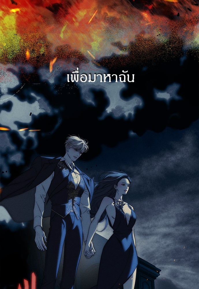 ปฏิบัติการลับบุกโรงเรียนไฮโซ - หน้า 18