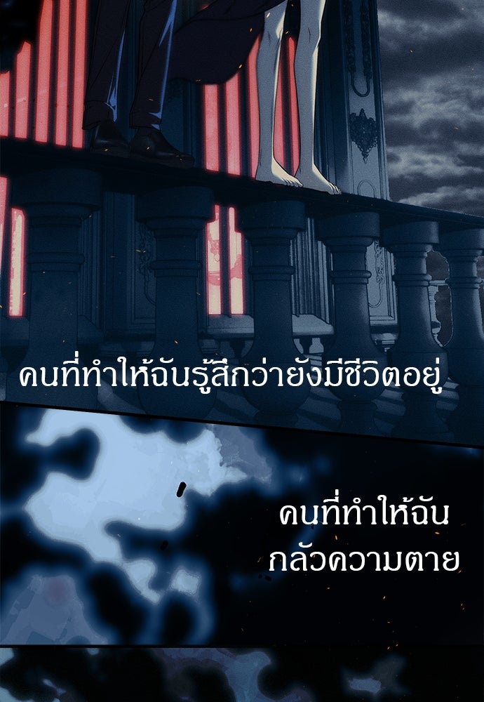 ปฏิบัติการลับบุกโรงเรียนไฮโซ - หน้า 19