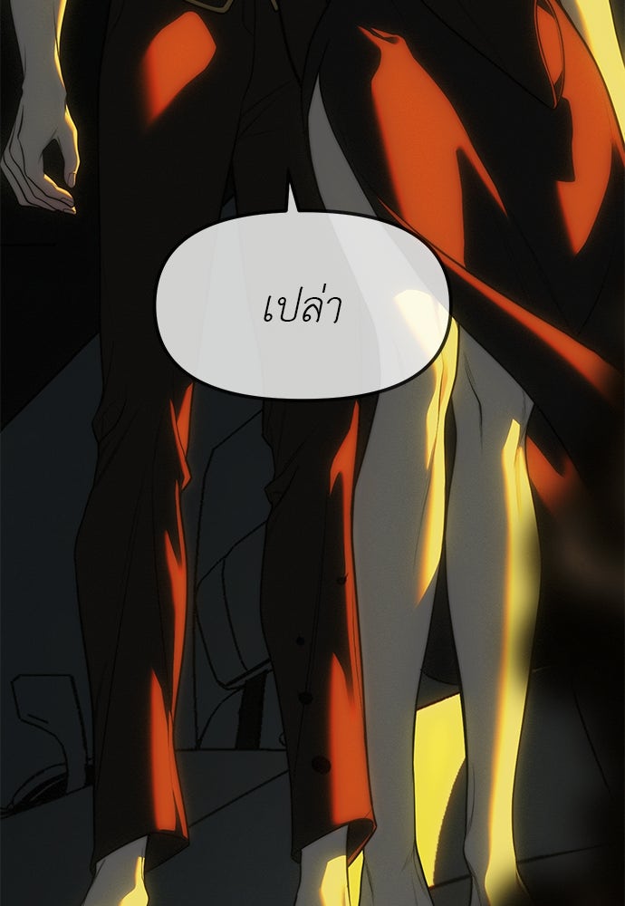 ปฏิบัติการลับบุกโรงเรียนไฮโซ - หน้า 205
