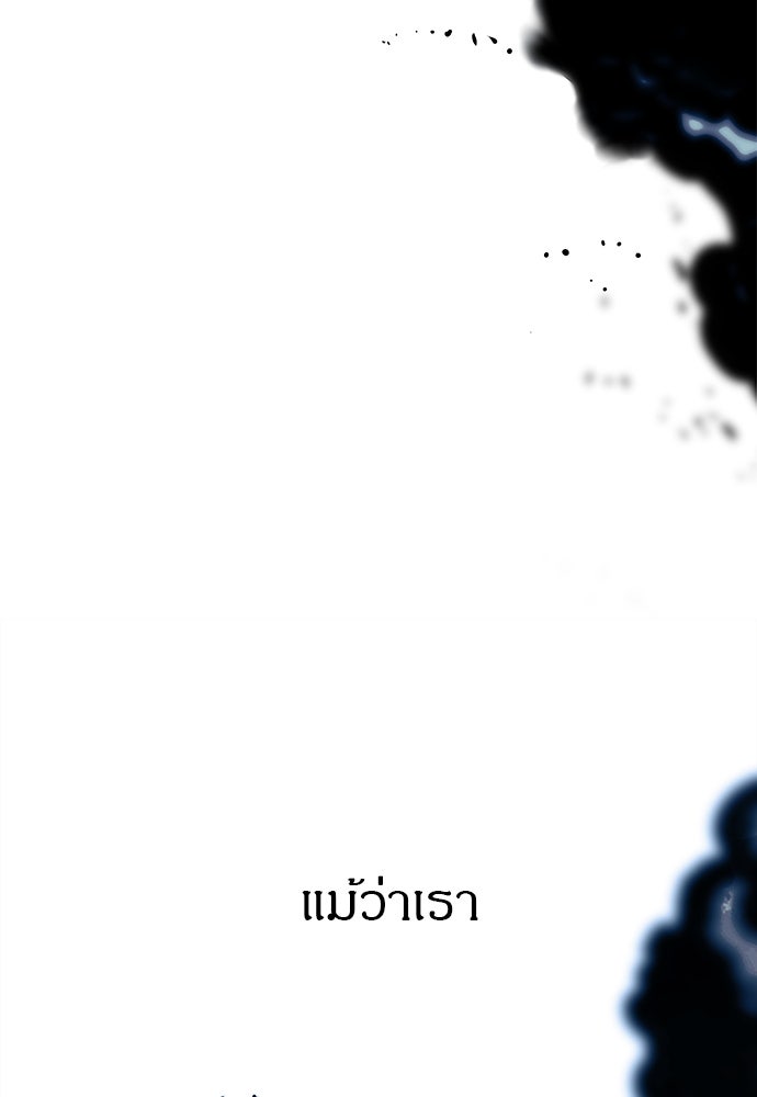 ปฏิบัติการลับบุกโรงเรียนไฮโซ - หน้า 22