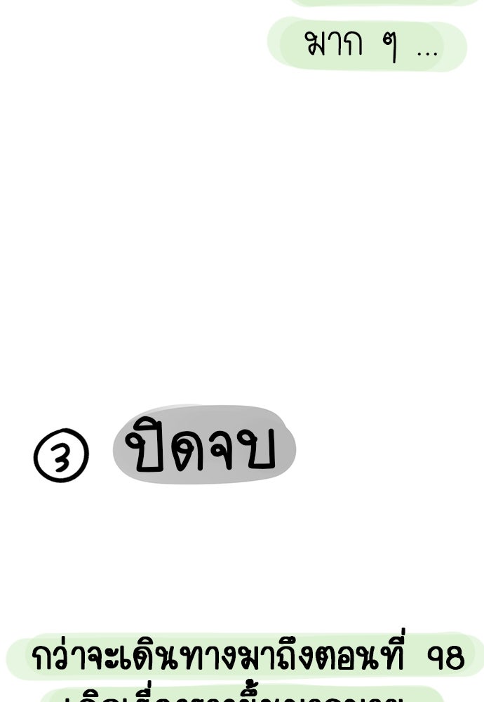 ปฏิบัติการลับบุกโรงเรียนไฮโซ - หน้า 231
