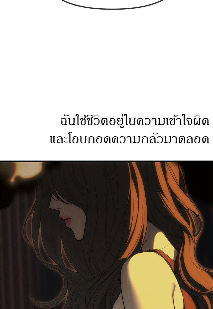 ปฏิบัติการลับบุกโรงเรียนไฮโซ - หน้า 3