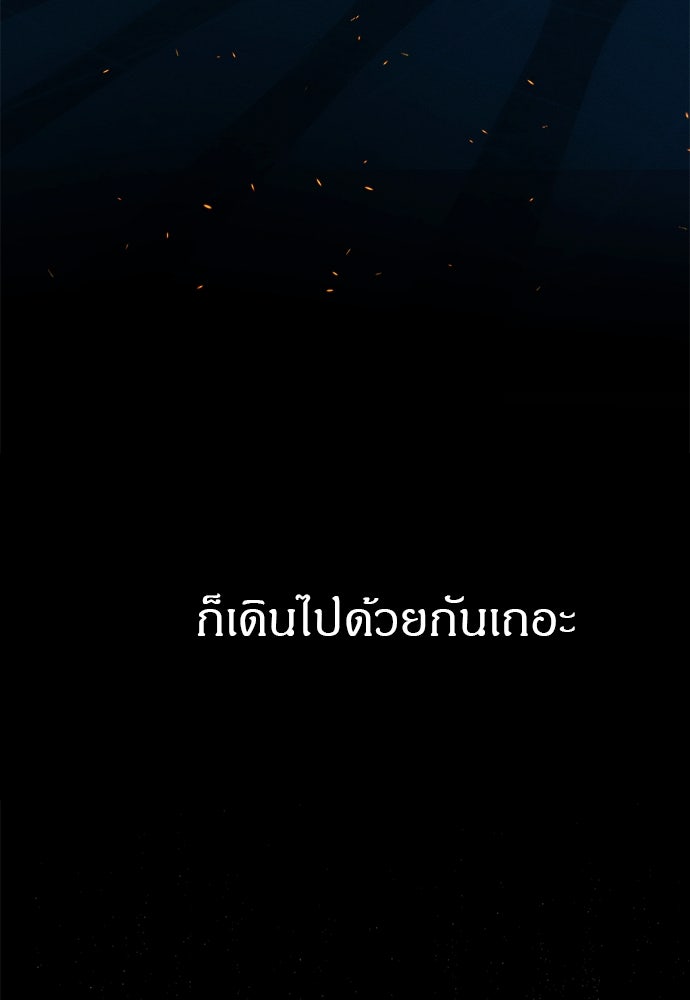ปฏิบัติการลับบุกโรงเรียนไฮโซ - หน้า 30