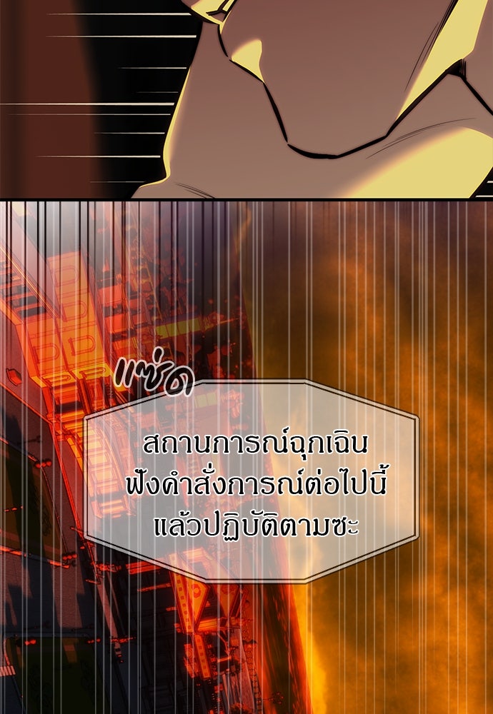 ปฏิบัติการลับบุกโรงเรียนไฮโซ - หน้า 35