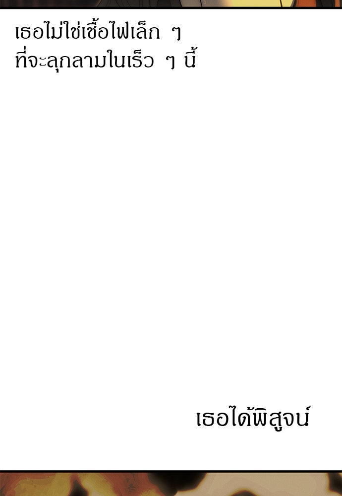 ปฏิบัติการลับบุกโรงเรียนไฮโซ - หน้า 4