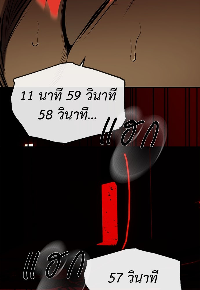 ปฏิบัติการลับบุกโรงเรียนไฮโซ - หน้า 49