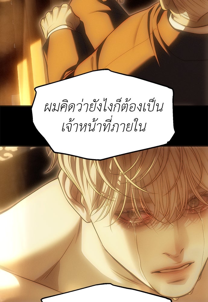 ปฏิบัติการลับบุกโรงเรียนไฮโซ - หน้า 58