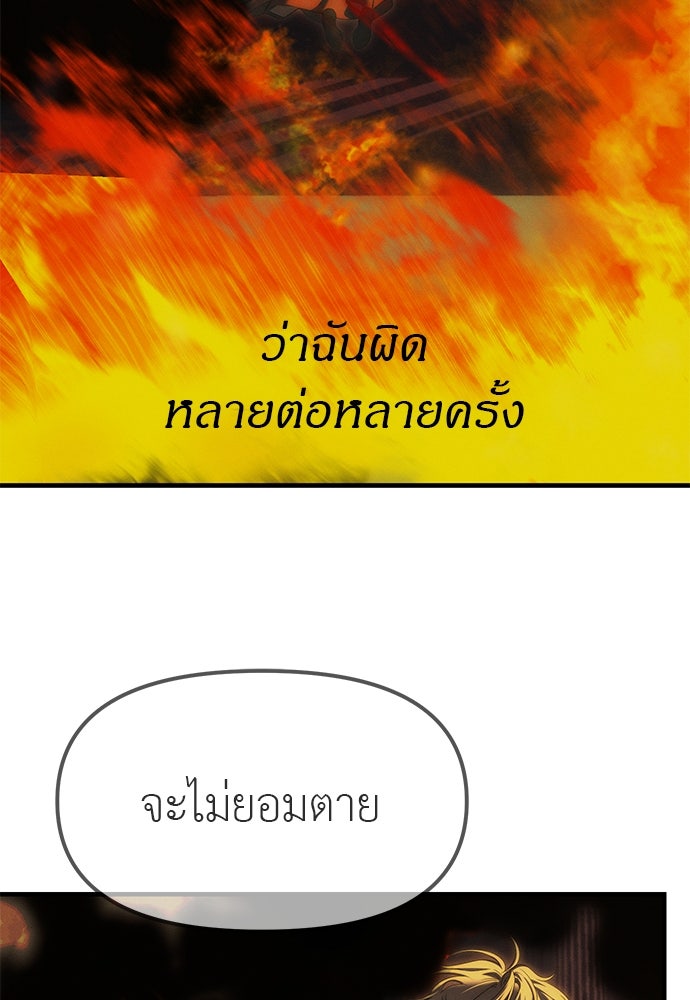 ปฏิบัติการลับบุกโรงเรียนไฮโซ - หน้า 6