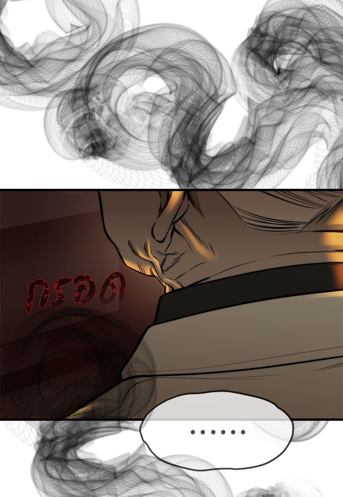 ปฏิบัติการลับบุกโรงเรียนไฮโซ - หน้า 68