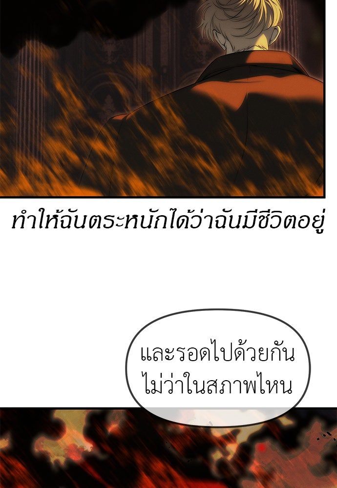 ปฏิบัติการลับบุกโรงเรียนไฮโซ - หน้า 7