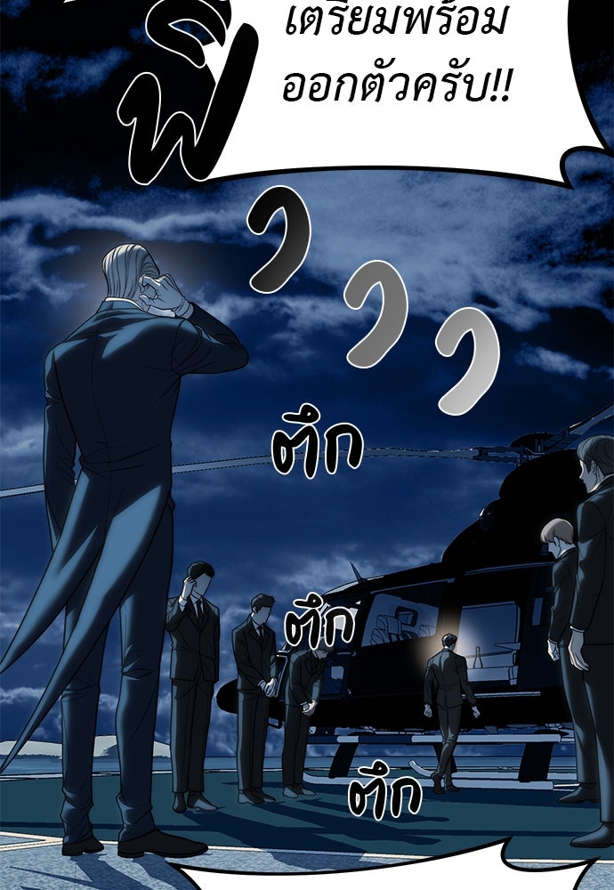 ปฏิบัติการลับบุกโรงเรียนไฮโซ - หน้า 74