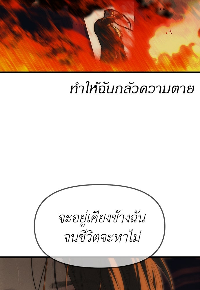 ปฏิบัติการลับบุกโรงเรียนไฮโซ - หน้า 8