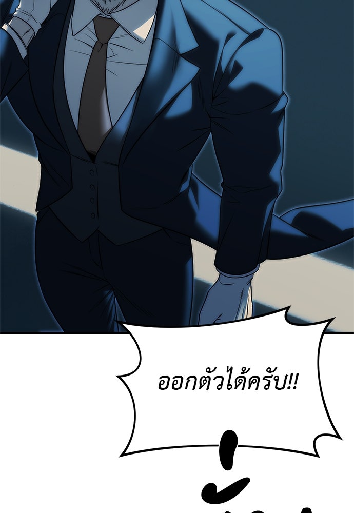 ปฏิบัติการลับบุกโรงเรียนไฮโซ - หน้า 82