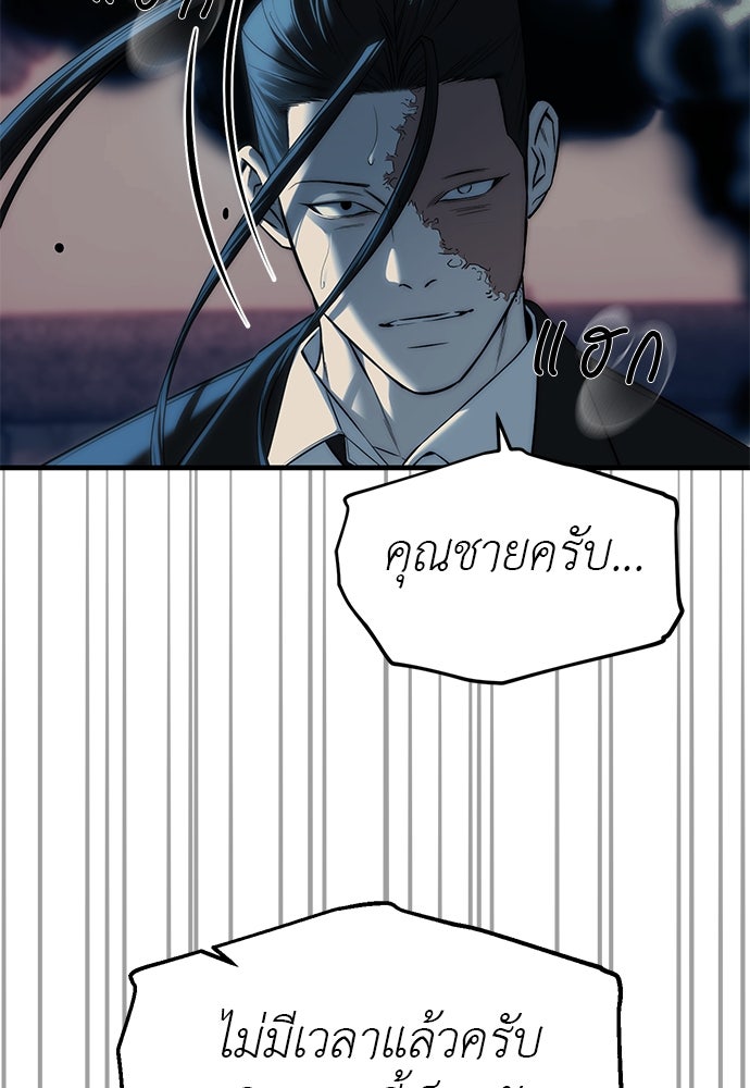 ปฏิบัติการลับบุกโรงเรียนไฮโซ - หน้า 95