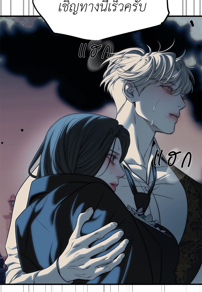 ปฏิบัติการลับบุกโรงเรียนไฮโซ - หน้า 96