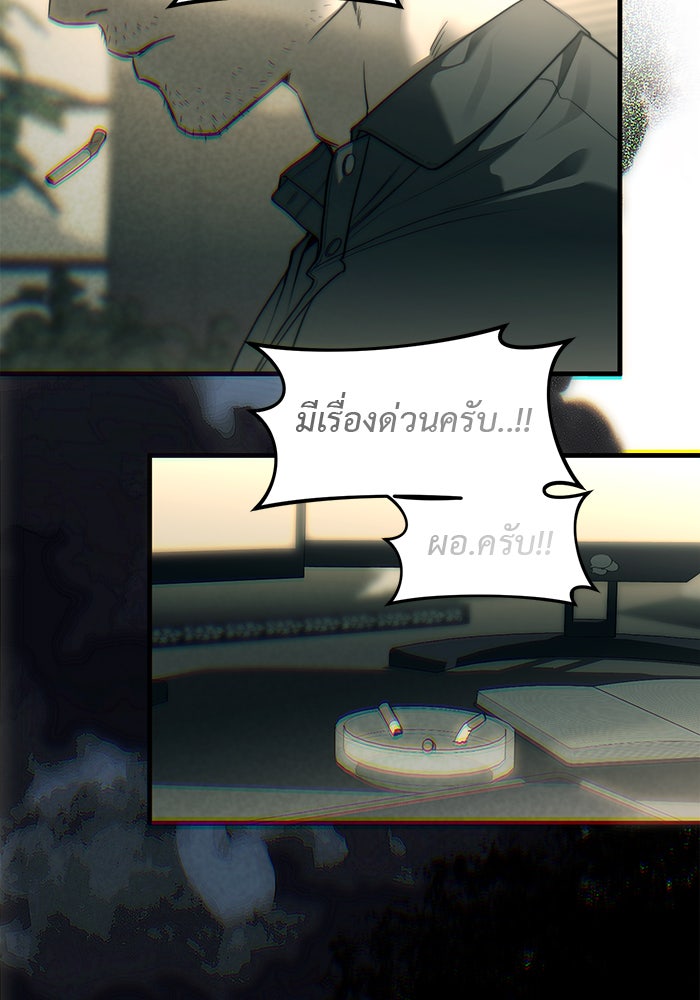 ปฏิบัติการลับบุกโรงเรียนไฮโซ - หน้า 10