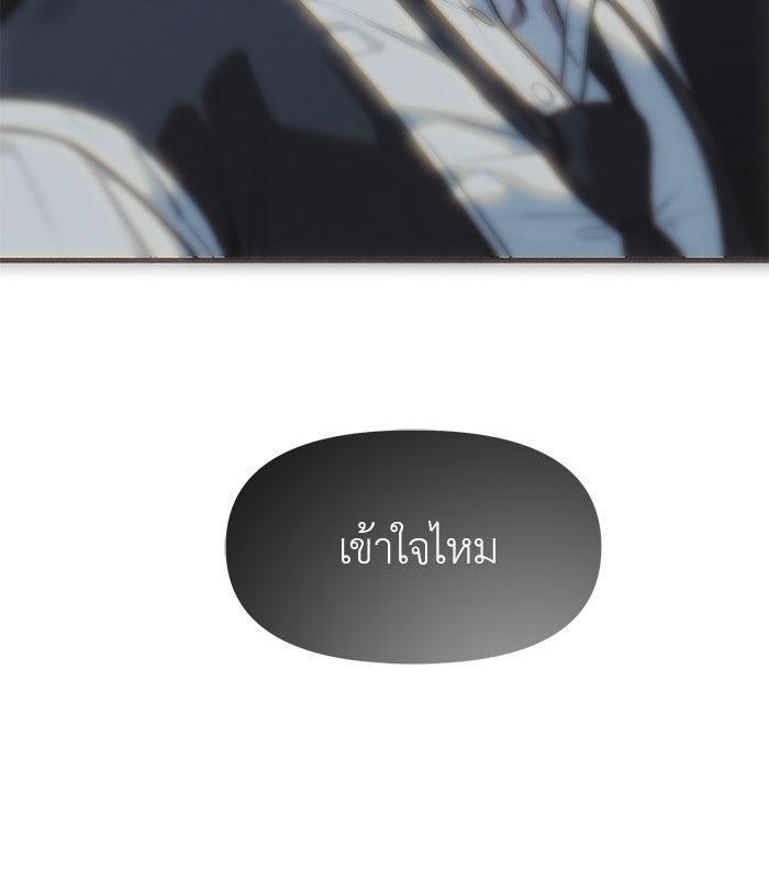 ปฏิบัติการลับบุกโรงเรียนไฮโซ - หน้า 110