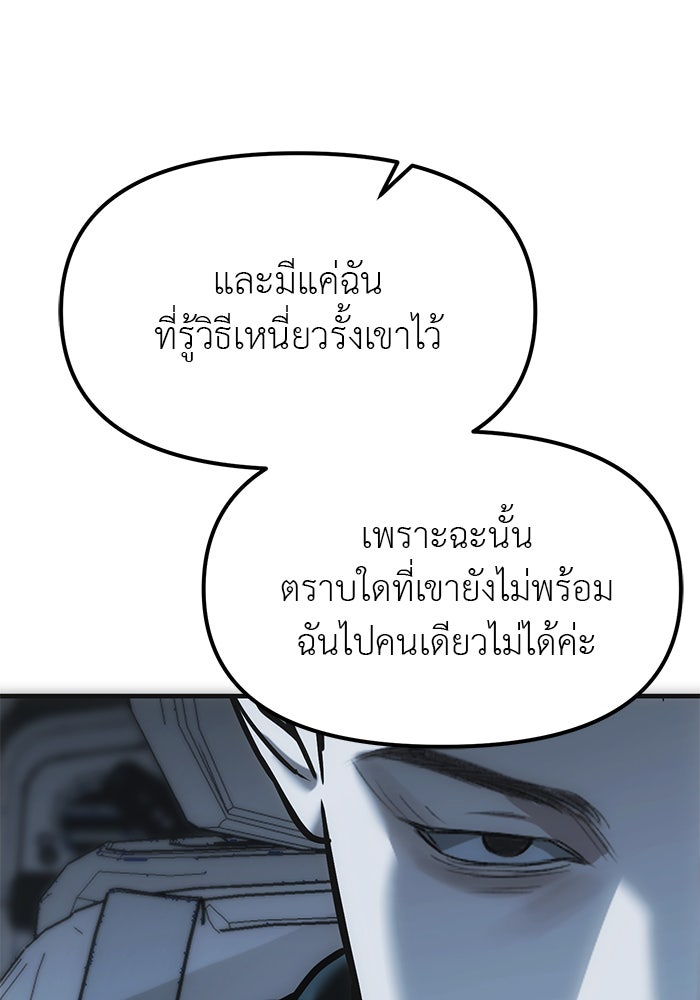ปฏิบัติการลับบุกโรงเรียนไฮโซ - หน้า 124