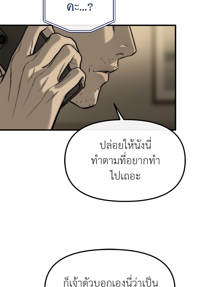 ปฏิบัติการลับบุกโรงเรียนไฮโซ - หน้า 129