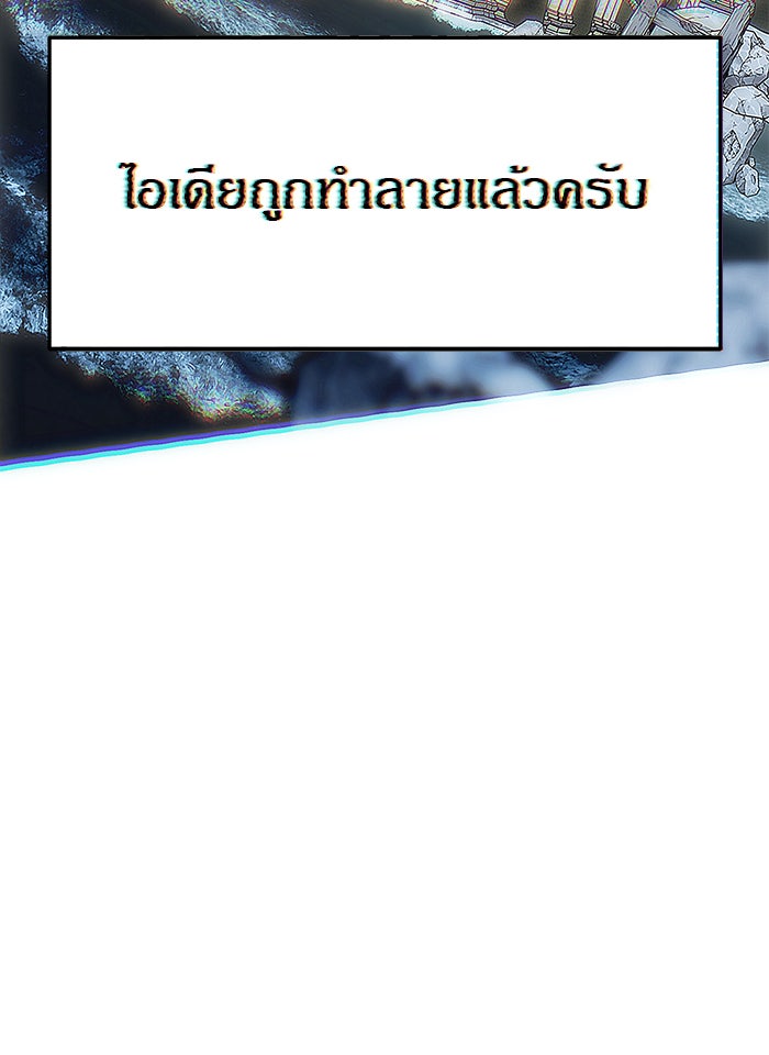 ปฏิบัติการลับบุกโรงเรียนไฮโซ - หน้า 13