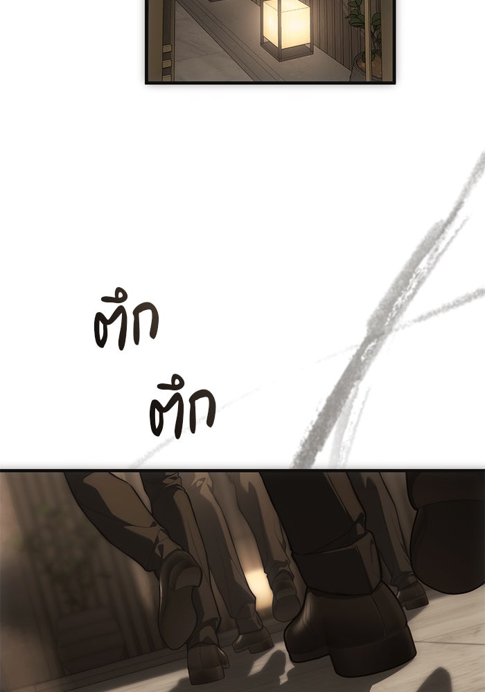 ปฏิบัติการลับบุกโรงเรียนไฮโซ - หน้า 148