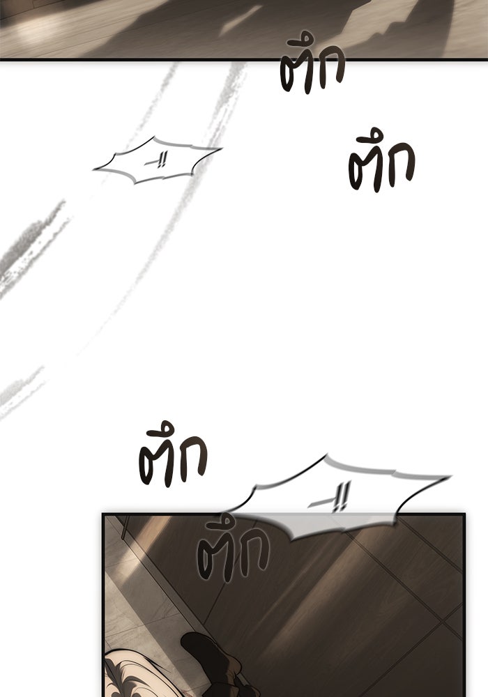 ปฏิบัติการลับบุกโรงเรียนไฮโซ - หน้า 149