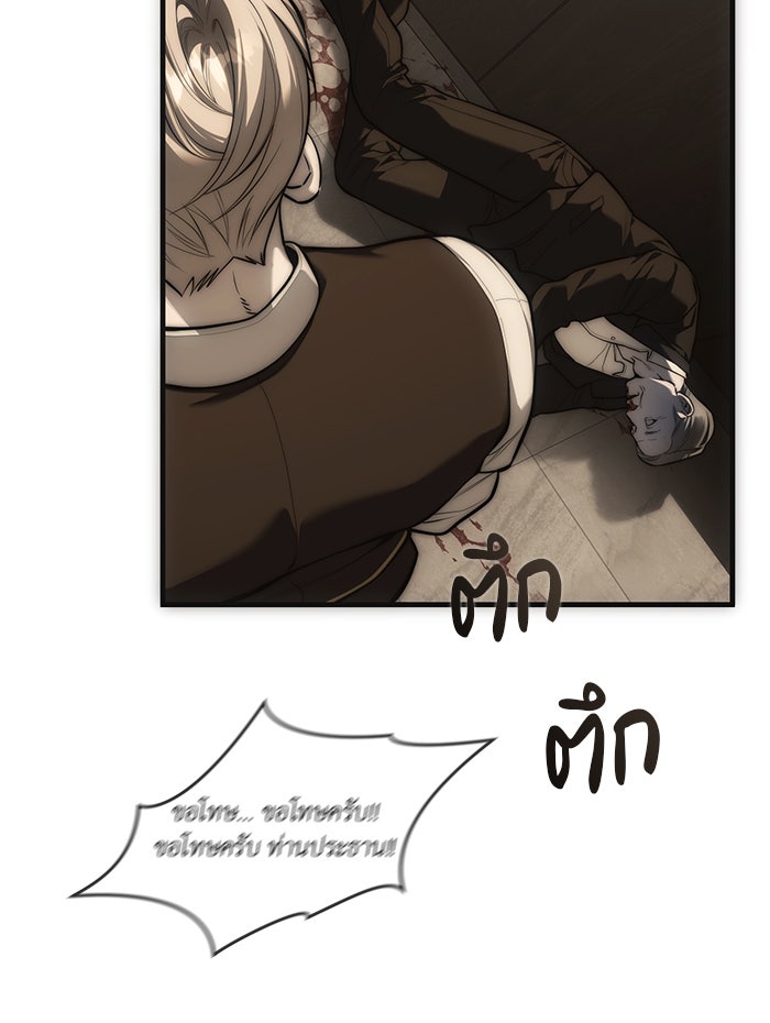 ปฏิบัติการลับบุกโรงเรียนไฮโซ - หน้า 150
