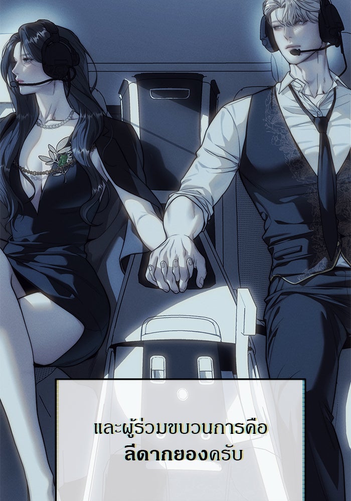 ปฏิบัติการลับบุกโรงเรียนไฮโซ - หน้า 16