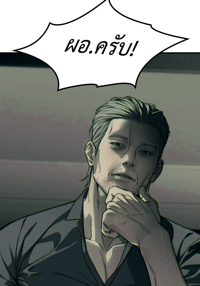 ปฏิบัติการลับบุกโรงเรียนไฮโซ - หน้า 25