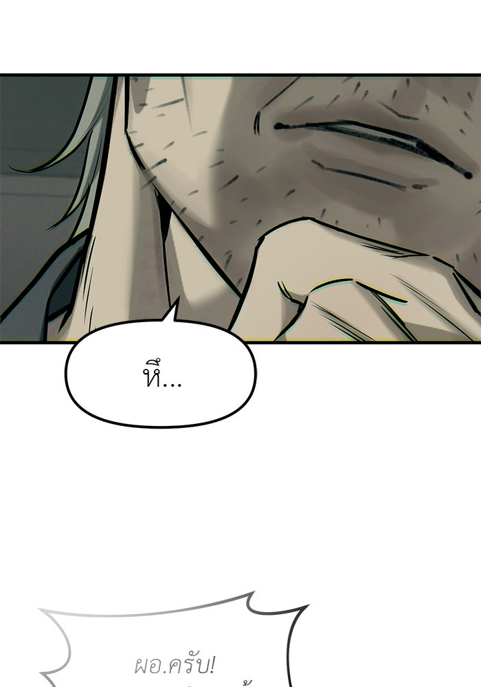 ปฏิบัติการลับบุกโรงเรียนไฮโซ - หน้า 27