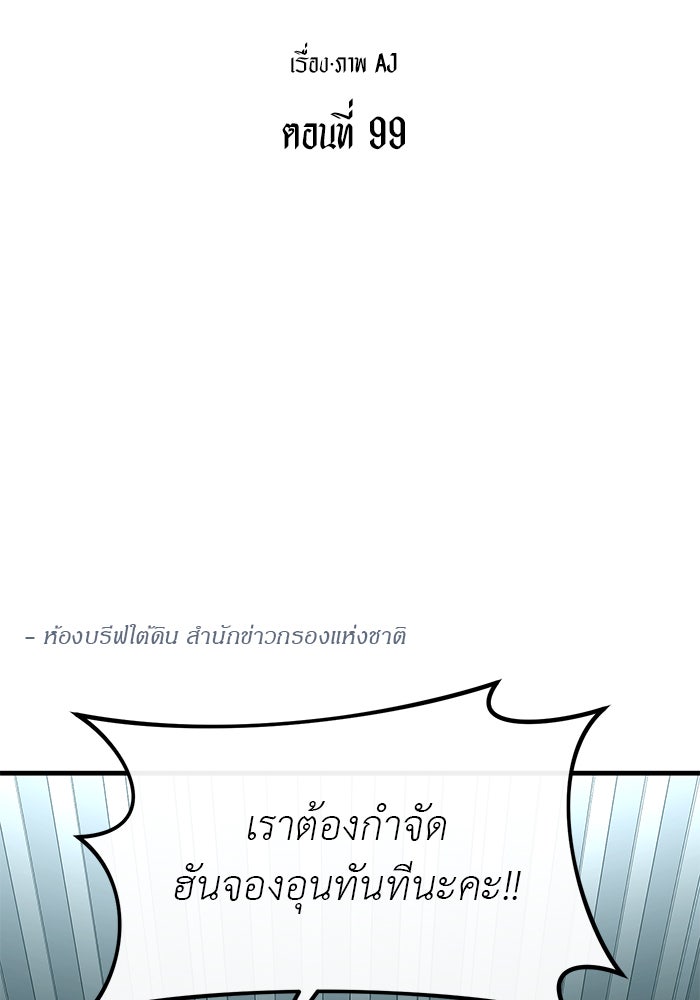 ปฏิบัติการลับบุกโรงเรียนไฮโซ - หน้า 33
