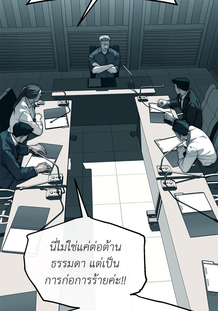 ปฏิบัติการลับบุกโรงเรียนไฮโซ - หน้า 34
