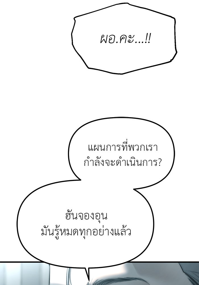 ปฏิบัติการลับบุกโรงเรียนไฮโซ - หน้า 41