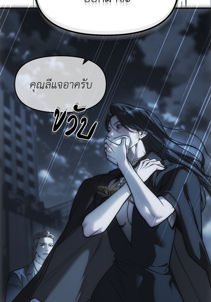 ปฏิบัติการลับบุกโรงเรียนไฮโซ - หน้า 57