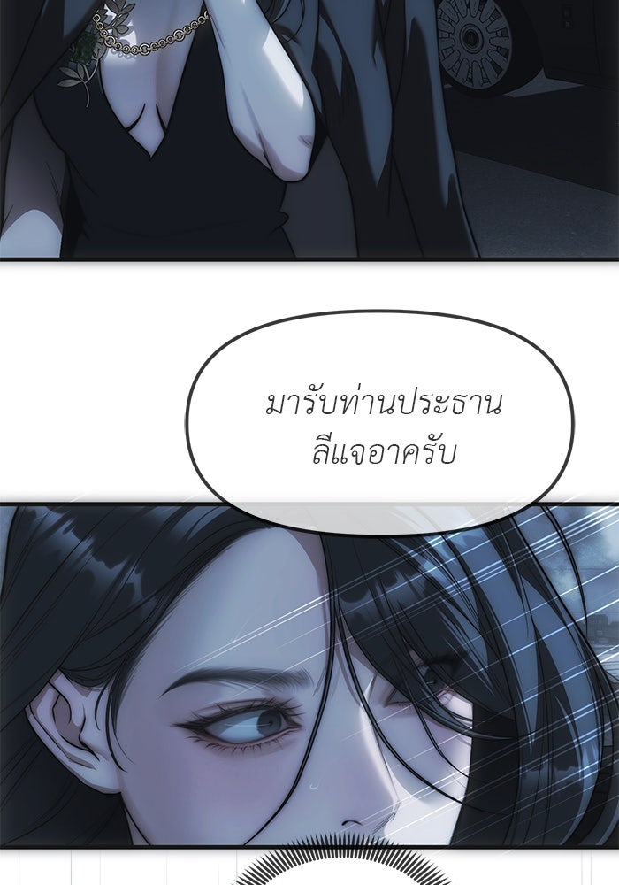 ปฏิบัติการลับบุกโรงเรียนไฮโซ - หน้า 68