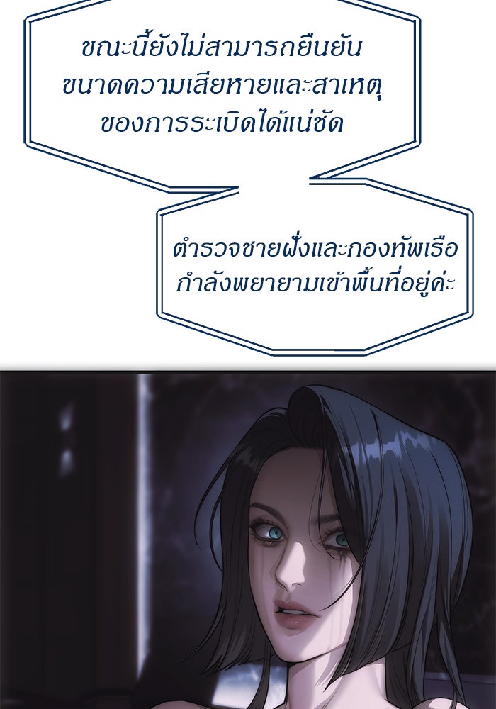 ปฏิบัติการลับบุกโรงเรียนไฮโซ - หน้า 7