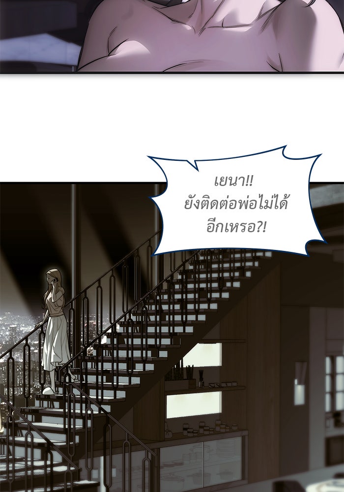 ปฏิบัติการลับบุกโรงเรียนไฮโซ - หน้า 8