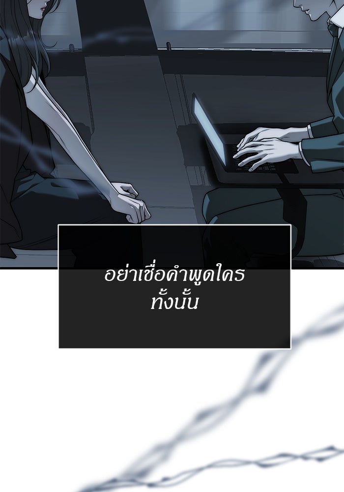 ปฏิบัติการลับบุกโรงเรียนไฮโซ - หน้า 86