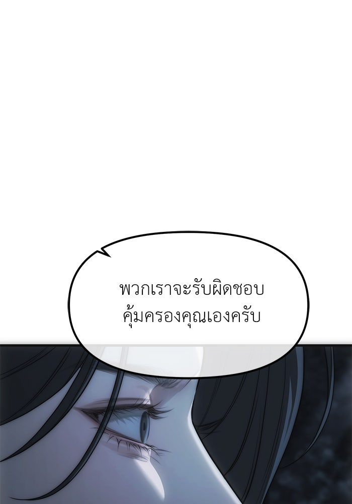 ปฏิบัติการลับบุกโรงเรียนไฮโซ - หน้า 89