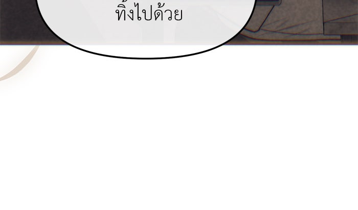 ปฏิบัติการลับบุกโรงเรียนไฮโซ - หน้า 98