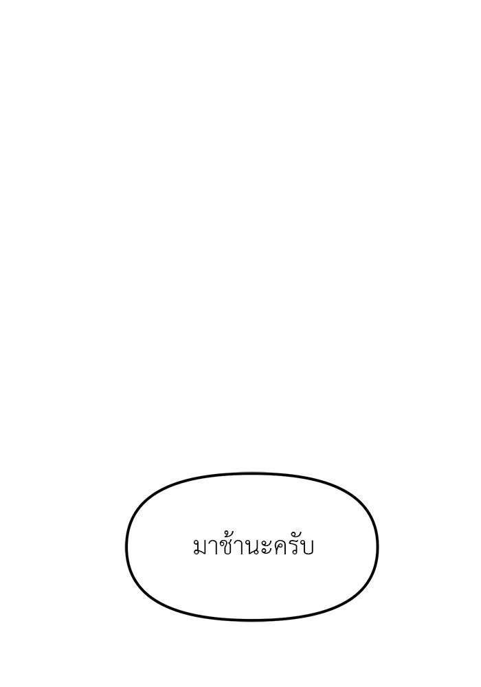 ปฏิบัติการลับบุกโรงเรียนไฮโซ - หน้า 1