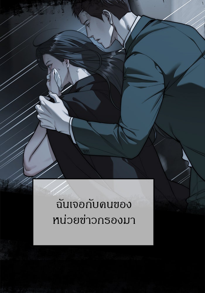ปฏิบัติการลับบุกโรงเรียนไฮโซ - หน้า 124