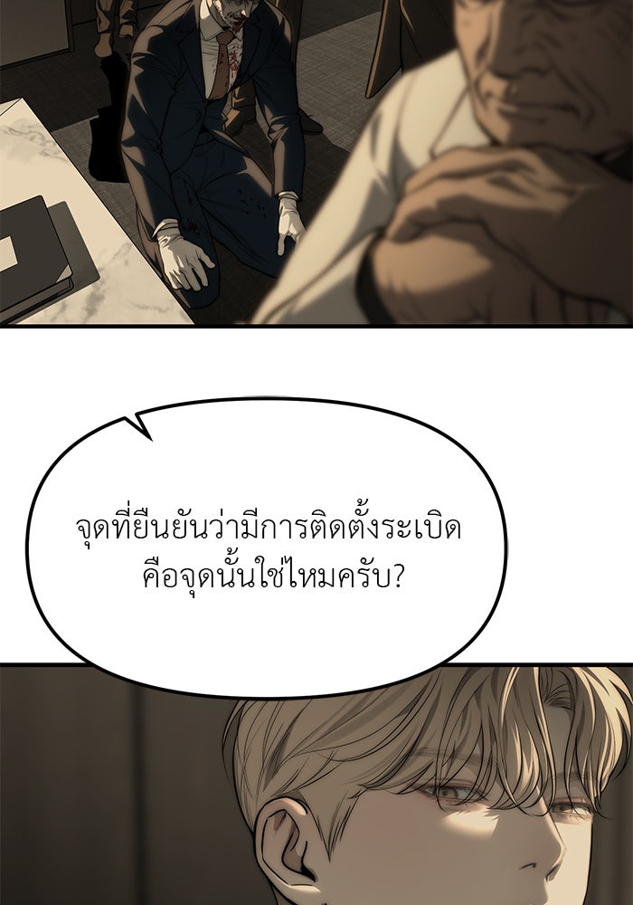 ปฏิบัติการลับบุกโรงเรียนไฮโซ - หน้า 16