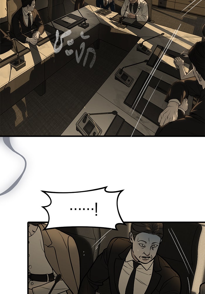 ปฏิบัติการลับบุกโรงเรียนไฮโซ - หน้า 33