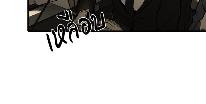 ปฏิบัติการลับบุกโรงเรียนไฮโซ - หน้า 34