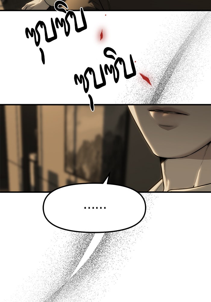 ปฏิบัติการลับบุกโรงเรียนไฮโซ - หน้า 67