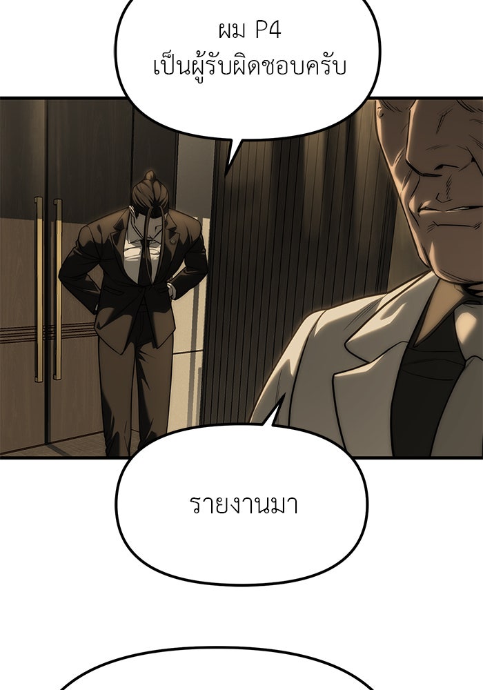 ปฏิบัติการลับบุกโรงเรียนไฮโซ - หน้า 69