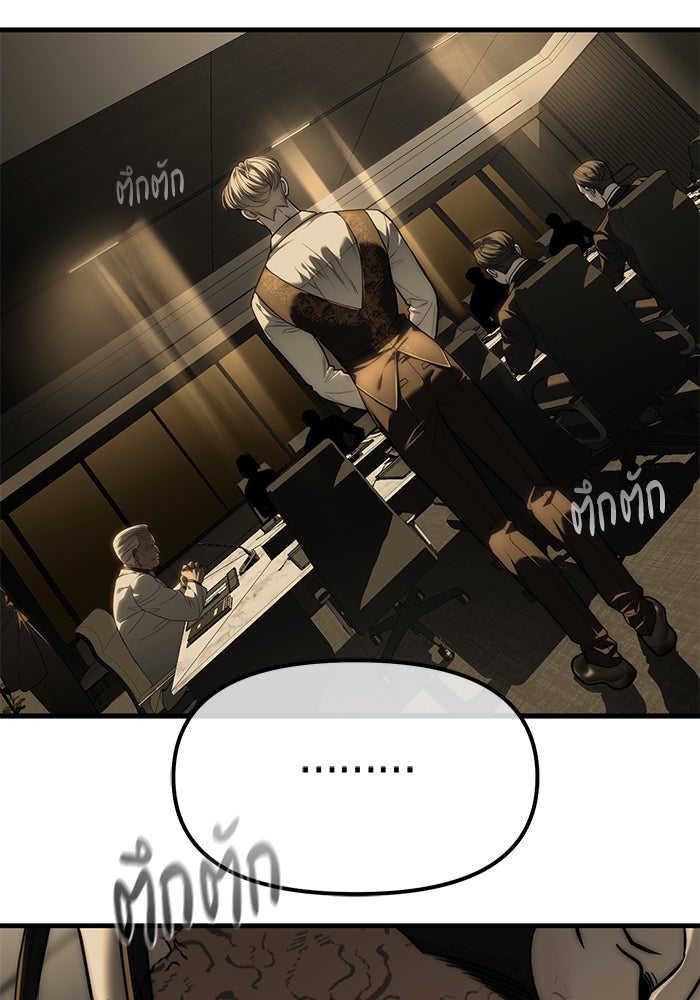 ปฏิบัติการลับบุกโรงเรียนไฮโซ - หน้า 73
