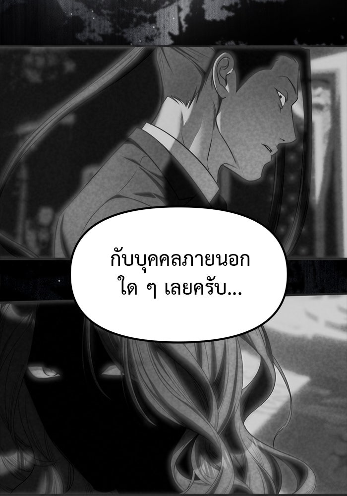 ปฏิบัติการลับบุกโรงเรียนไฮโซ - หน้า 75