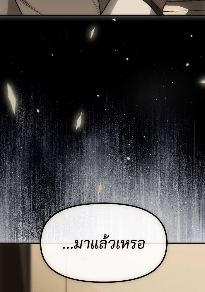 ปฏิบัติการลับบุกโรงเรียนไฮโซ - หน้า 8
